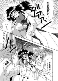 ニュートラルな柔道 1