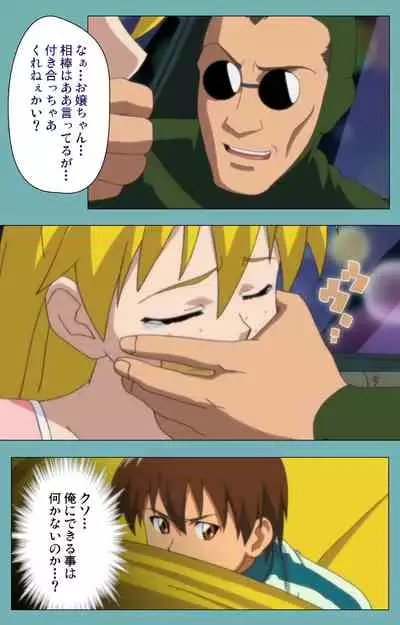 Issunboshi Kanzenban