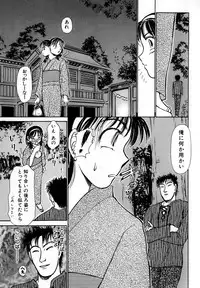 [Ayasaka Mitsune] Nanji Rinjin o Aiseyo