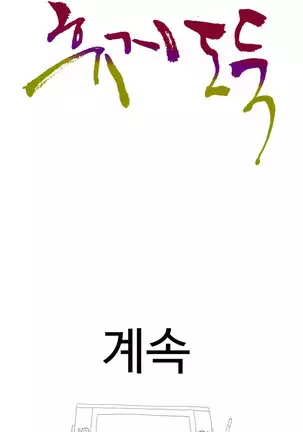 Tissue Thieves Ch.1-26