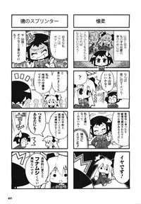 COMIC Unreal 2008-08 Vol.14