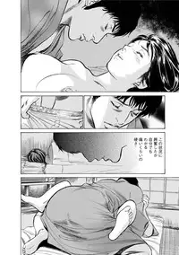 [Tomisawa Chinatsu, Hazuki Kaoru] My Pure Lady Vol.11