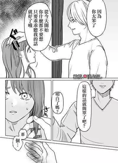 shihai, sen'nō.｜支配、洗脑。