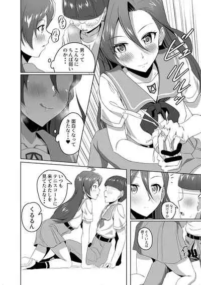 Buttobi shibo sei sumasshu! Caisson