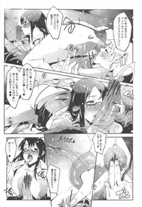 [Anthology] Nozoite wa Ikenai 8 - Do Not Peep! 8