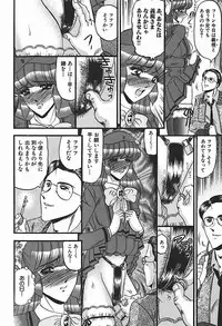 [Komura Saki] Inshuu ~Taenaru Hanabana no Shirabe~