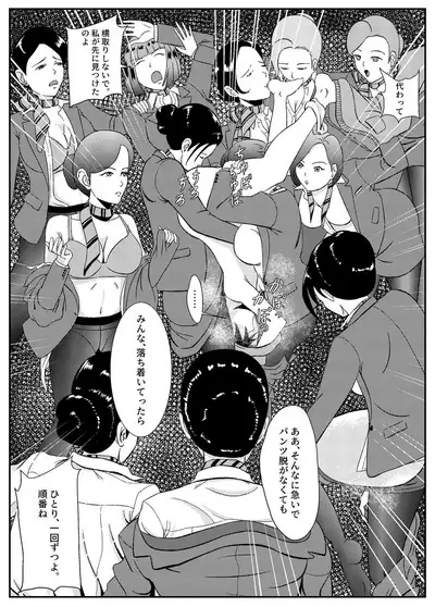 隣のキャビンアテンダントお姉さん第1~5話