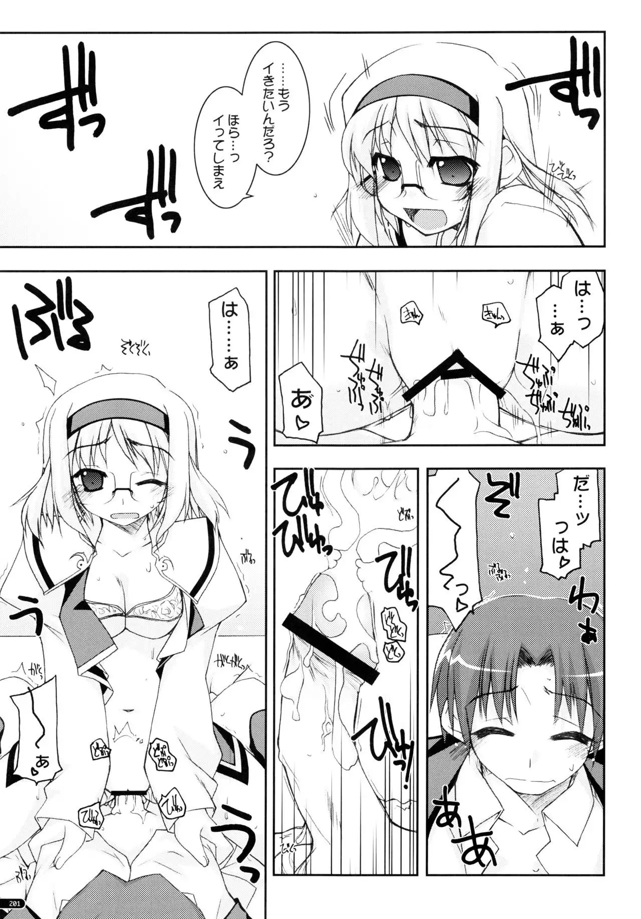 かにしの総集編