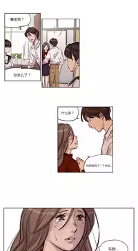 [Ramjak] Atonement Camp Ch.0-38 (Chinese)