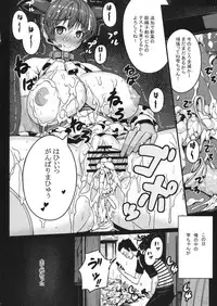 (C82) [Darabuchidou (Darabuchi)] SweetMilk (THE IDOLM@STER CINDERELLA GIRLS)