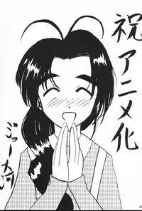 (Leaf Festival) [Perceptron (Asaga Aoi)] Wasurenagusa (To Heart)