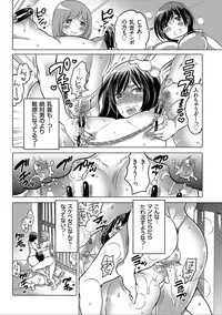 [Inochi Wazuka] Nyotaika Trans [Digital]