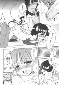 [Inuboshi] Aino Mahou Wo Oshiete