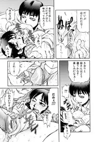 [Tanaka Naburu] Erokawa Naburarekko