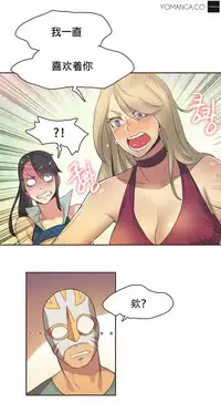 [﻿Chance, Kamang] Sports Girl ch.1-23[Chinese]