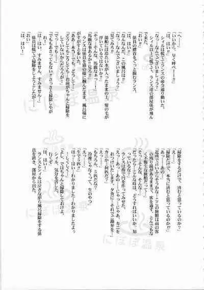 Kichikuou Rance First Press Release Book