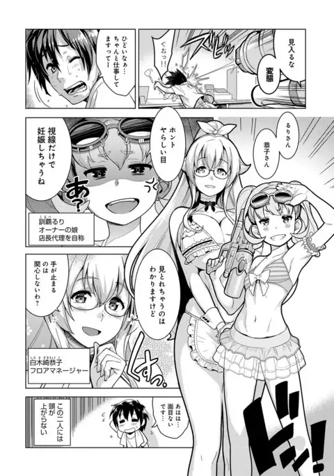 COMIC Anthurium 2016-11