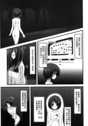 Roshutsu Shoujo Yuugi Mishima Hikaru no Seiheki Chu