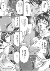 [Onihime] Boshi Soukan Tengoku - Mother and child incestuous heaven.