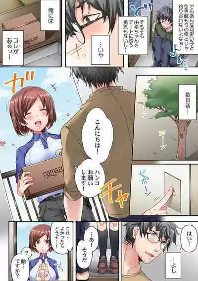 Chime ga Nattara Gobyou de Hatsujou