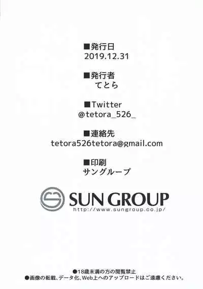 (C97) [Toratepotto (Tetora)] Fragments (Xenoblade Chronicles 2) [English] [NHNL]