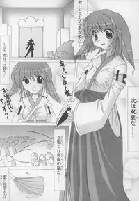 [Anthology] ~Ukagaka~ Nini Radio Comic Anthology