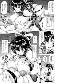 [Shiina Kazuki] Ubawarete Ataerareta Mono -Ryoujoku no Hate ni- Given in Deprived