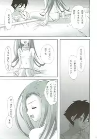 (C69) [Panda ga Ippiki (Komi Zumiko)] JAM JAM JAM (Eureka 7)