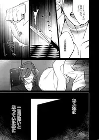 (C88) [Inukare (Inuyashiki)] Mairasu Complex o Kawari (Uta no Prince-sama)