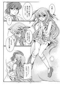 [Koubai Gekka (Kouno Mizuho)] Kuro-chan no Miracle Daisakusen (Demonbane)