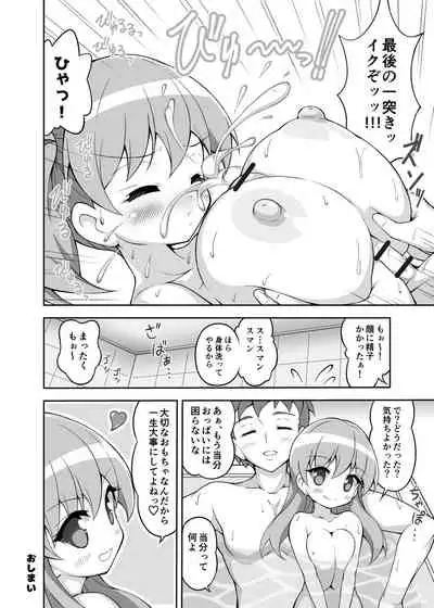 Paizuri Senmon Zasshi "Zettai Chichi Kyousha" Vol. 3