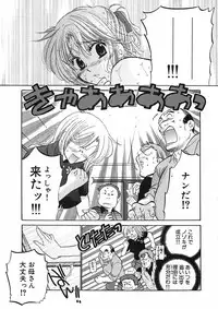 [Nakata Yumi] Shitamachi Madonna Shokudou 1