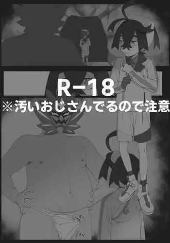 [Namae ga kimarimasen] Suguri-kun ga oni-sama mitai ni tsuyoku naru tame ganbaru manga (Pokemon)