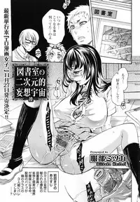 Bishoujo Kakumei KIWAME 2009-12 Vol.05