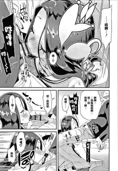 Mesu ni Umareta Omae ga Warui!!