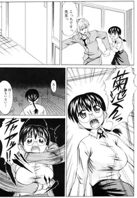 [Asuhiro] Ryoujoku Jidai [Digital]