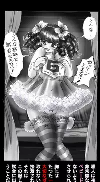 [Nyoninka Kenkyuujo (milda7)] Shin Kyousei 5-nen Make