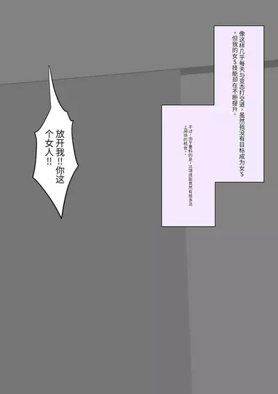 Naze ka Hentai ni Yoku Karama Reru Mukiryoku Joshi