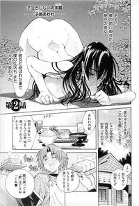 [Akagi Shinden] Ayakashi Awawa