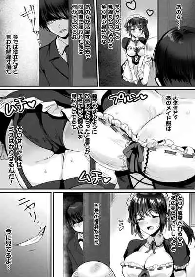 Haiboku Otome Ecstasy Vol. 23