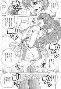 (C62) [JUMBOMAX (Ishihara Souka)] Natural Friction (Dead or Alive)