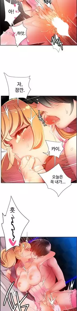 Lilith`s Cord Ch.0-27