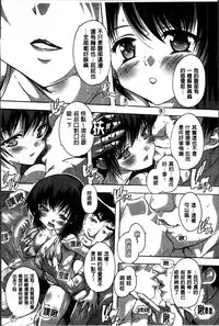 [Natsuka Q-Ya] Zenshin Netori Kairaku [Chinese]