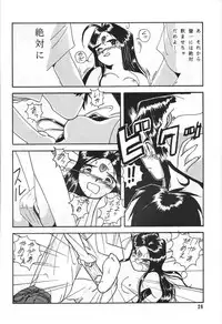 [Iwasaki Seihonsho] Arigataki Shiawase II (Ah! My Goddess)