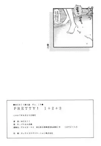 [Pascal Kikaku (Morii)] Pretty! 1+2+3