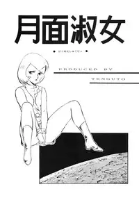 (C34) [Tenguto (Various)] Getsumen Shukujo (UFO)