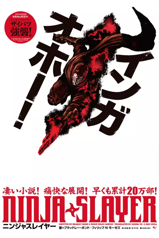 Ninja Slayer Novel Character Design Collection