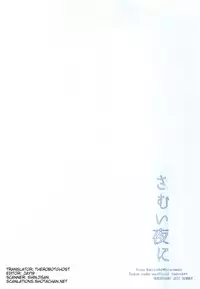 (C92) [Nerihibari (Usuchi.)] Samui Yoru ni (Touken Ranbu) [English] {Shotachan}