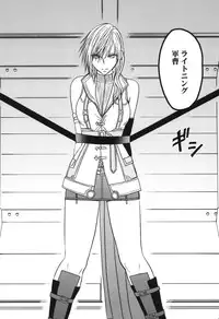 [Crimson (Carmine)] Kokuu Soushuuhen (Final Fantasy XIII​) [Digital]