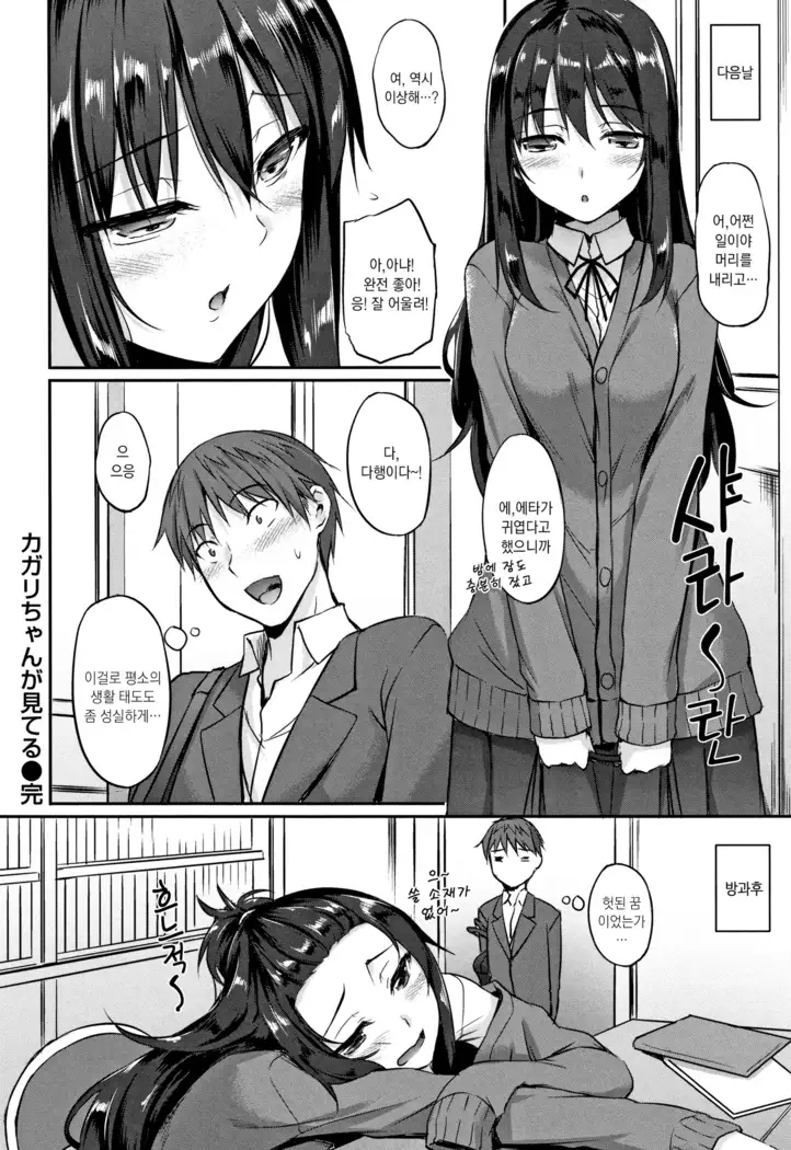 Himawari Kanojo - Sunflower Baby